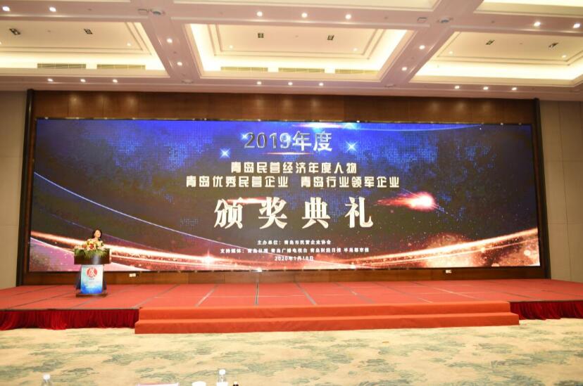 喜訊！德才裝飾葉德才董事長、中建聯(lián)合袁永林董事長雙雙獲得青島民營經(jīng)濟(jì)年度人物(圖1)