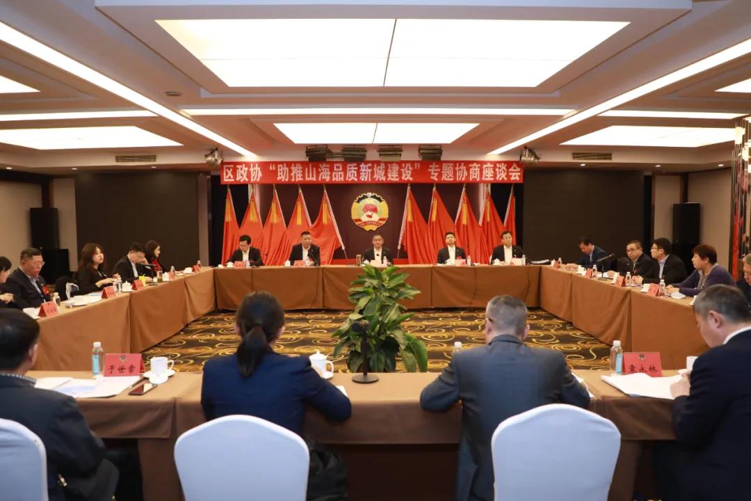 中建聯(lián)合董事長袁永林參加嶗山區(qū)政協(xié)十二屆五次會議 | 積極建言獻(xiàn)策，助推山海品質(zhì)新城建設(shè)(圖2)