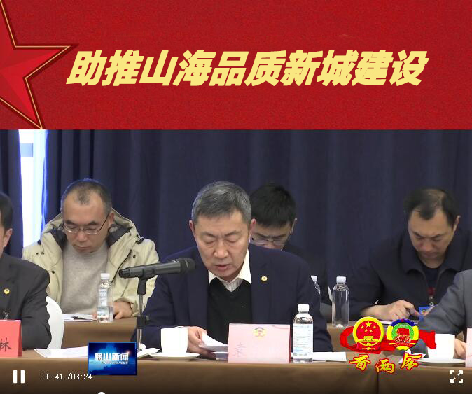 中建聯(lián)合董事長袁永林參加嶗山區(qū)政協(xié)十二屆五次會議 | 積極建言獻(xiàn)策，助推山海品質(zhì)新城建設(shè)(圖3)
