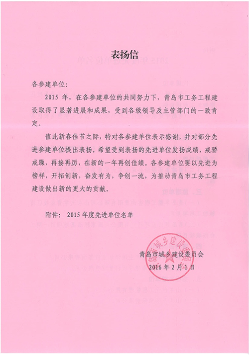 關(guān)于對山東大學圖書館項目的表揚(圖1) 關(guān)于對山東大學圖書館項目的表揚(圖1)