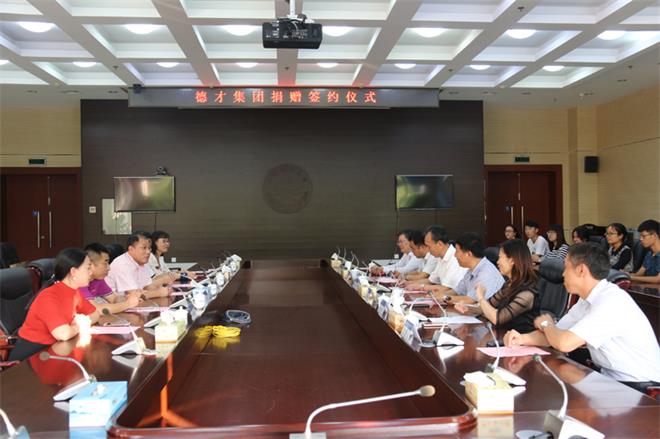 集團(tuán)捐資100萬(wàn)元人民幣在中國(guó)海洋大學(xué)設(shè)立德才獎(jiǎng)學(xué)基金(圖4)