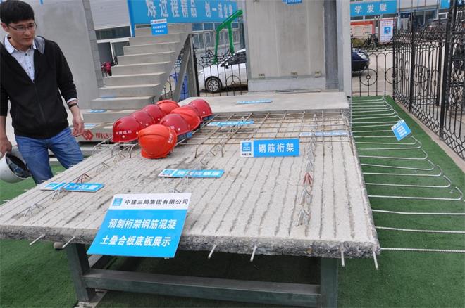 我公司組織人員赴濟(jì)南觀摩裝配式工地(圖1)