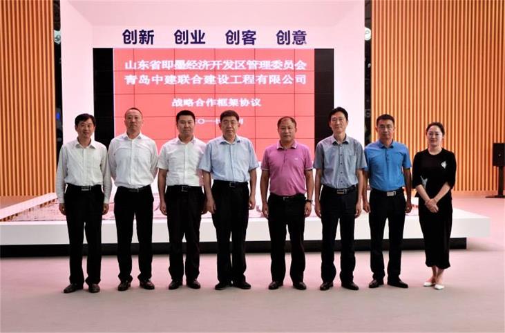 熱烈祝賀中建聯(lián)合入駐即墨經(jīng)濟(jì)開發(fā)區(qū)(圖1)