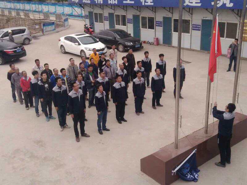 喜迎十九大 中建聯(lián)合開展“我為十九大獻禮升旗”活動(圖3)