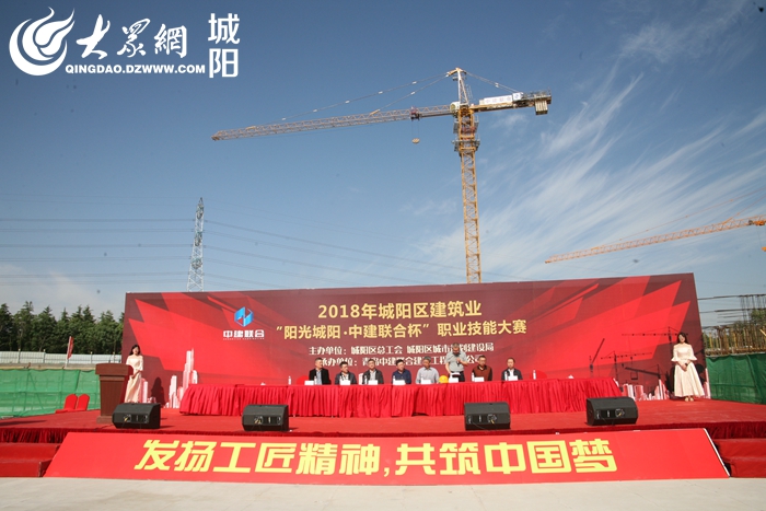 城陽區(qū)“陽光城陽·中建聯(lián)合杯”建筑業(yè)職工職業(yè)技能大賽現(xiàn)場(圖1)
