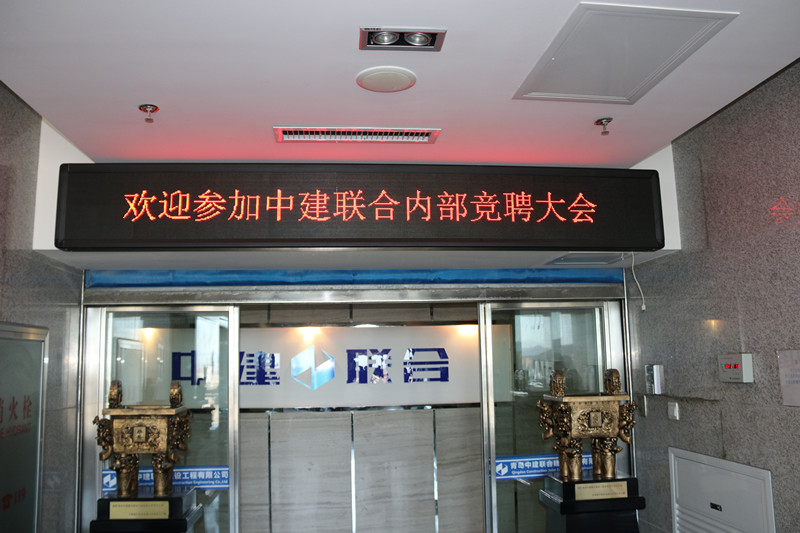 推進(jìn)梯隊(duì)人才建設(shè)，夯實(shí)人才發(fā)展戰(zhàn)略--中建聯(lián)合開展第二屆內(nèi)部競(jìng)聘活動(dòng)(圖1)