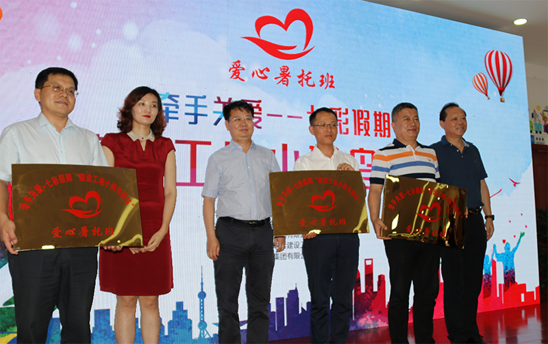 中建聯(lián)合承辦“牽手關(guān)愛，七彩假期”工地小候鳥驛站(圖1)