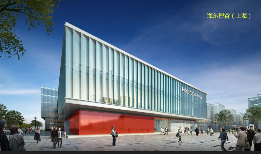 中建聯(lián)合榮評(píng)海爾地產(chǎn)“優(yōu)秀供應(yīng)商”(圖6)