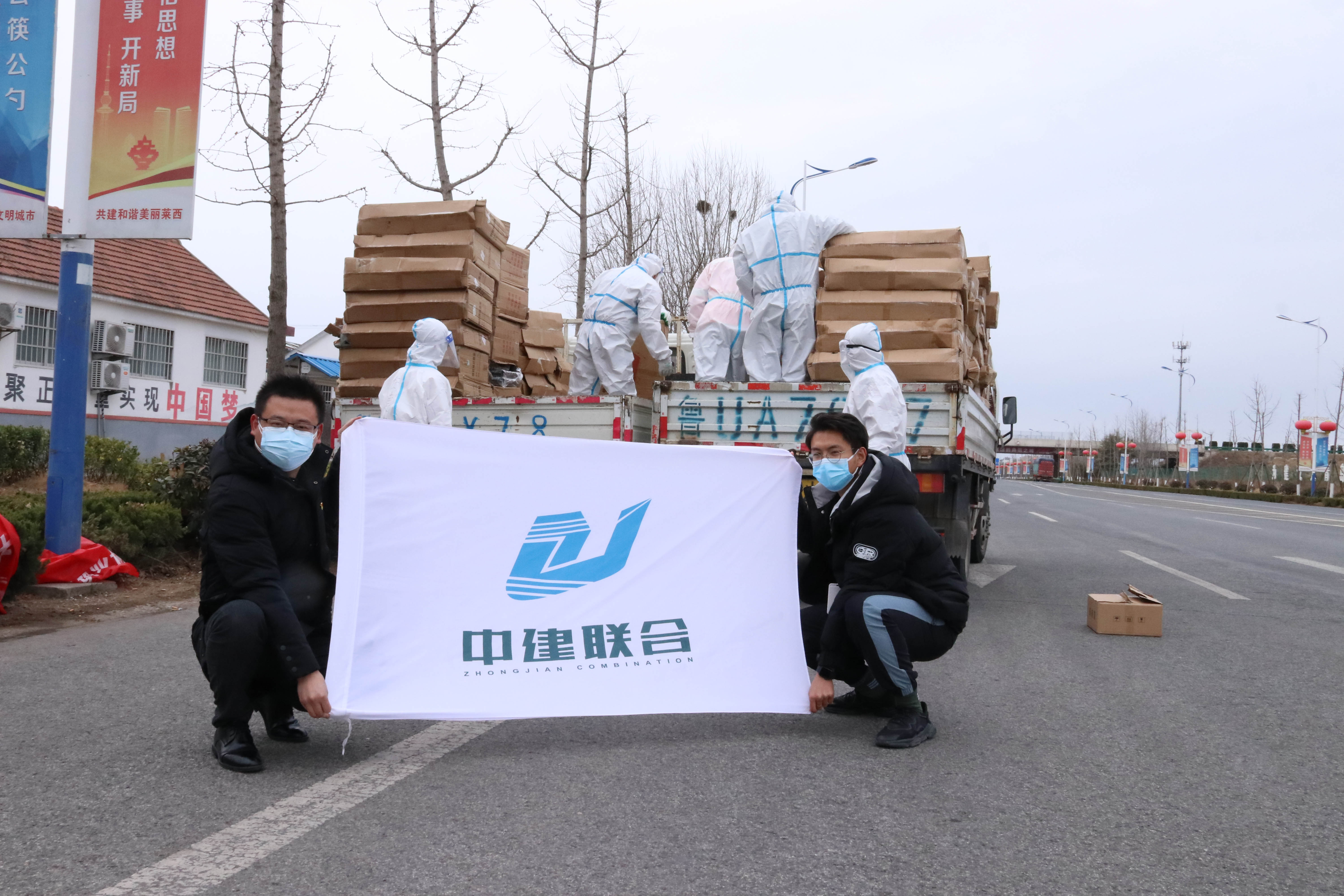 “疫”不容辭|中建聯(lián)合攜手嶗山區(qū)建筑業(yè)協(xié)會(huì)助力萊西，共同抗疫(圖1)