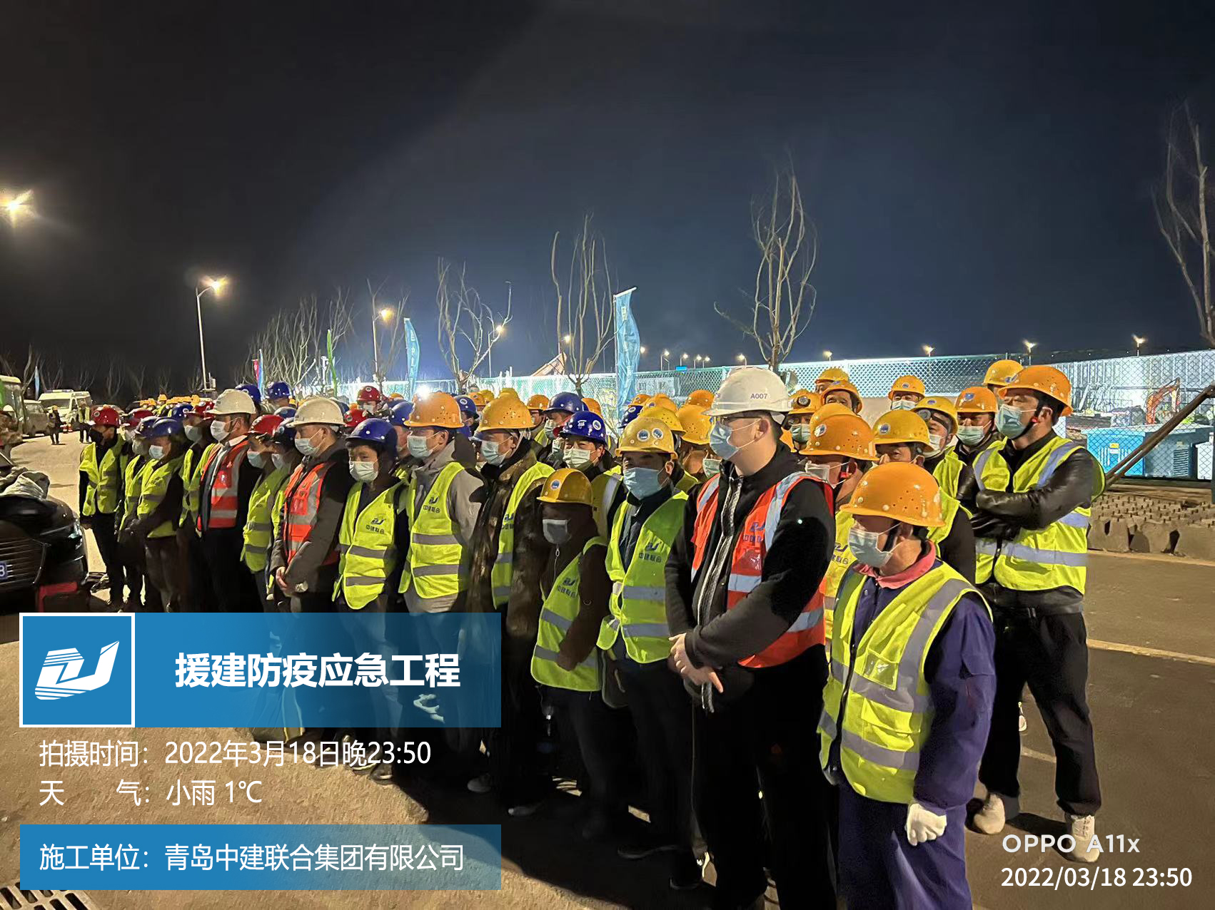 “疫”起攜手，共克時艱|中建聯(lián)合逆行背后的責任擔當(圖2)