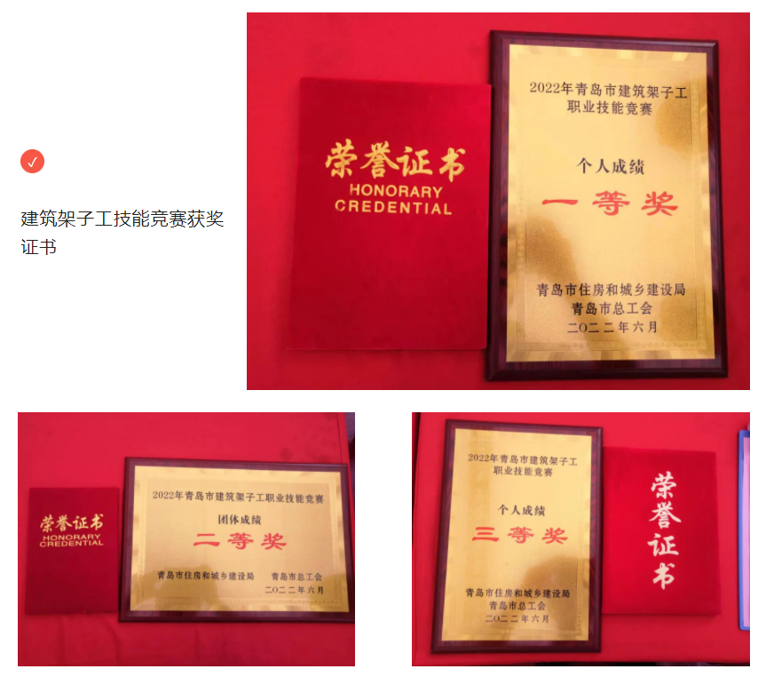 賽技能，展風(fēng)采|中建聯(lián)合選手在建筑架子工技能競賽中斬獲佳績(圖1)