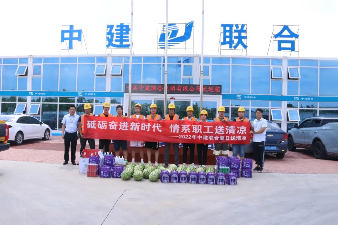 中建聯(lián)合|夏日送“清涼”，致敬高溫下的堅(jiān)守(圖1)
