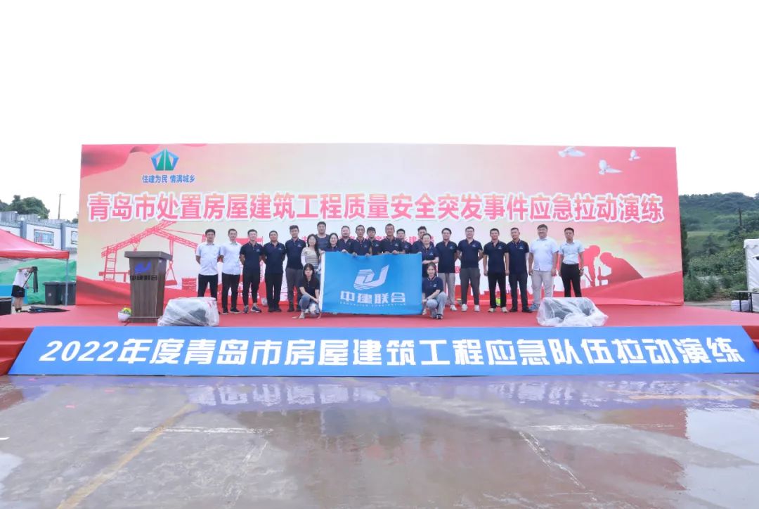 中建聯(lián)合承辦青島市處置房屋建筑工程突發(fā)事件應(yīng)急拉動(dòng)演練，全面提升應(yīng)急救援能力(圖2)