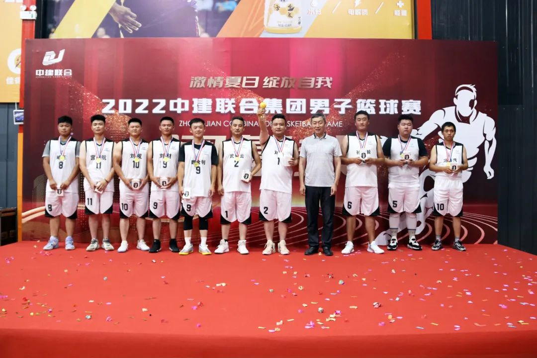 引爆籃球魅力，盡展團(tuán)隊(duì)風(fēng)采|2022中建聯(lián)合集團(tuán)男子籃球賽圓滿落幕(圖1)