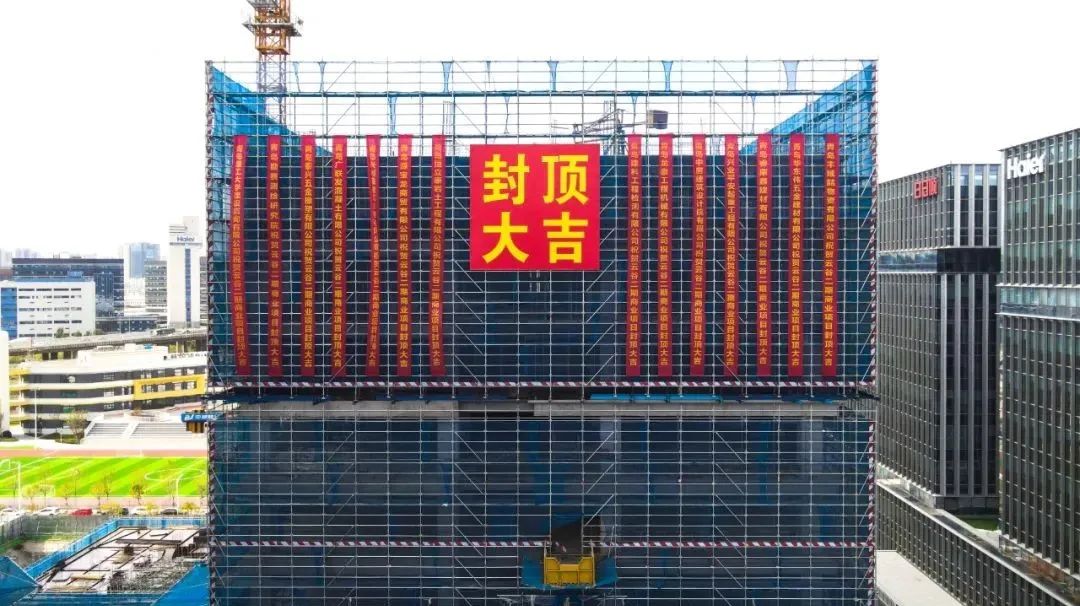 傾心匠筑，未來(lái)可期|德才創(chuàng)新中心辦公樓喜封金頂(圖2)