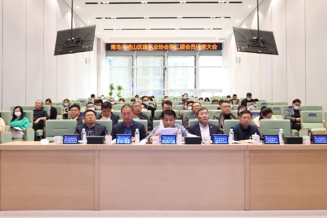嶗山區(qū)建筑業(yè)協(xié)會換屆大會圓滿完成，中建聯(lián)合當(dāng)選為會長單位(圖1)