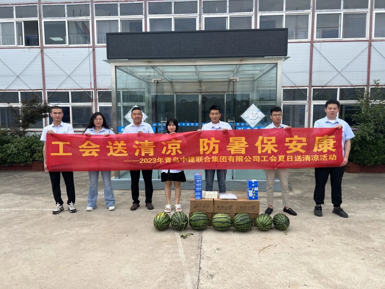 以人為本 | 2023年中建聯(lián)合集團(tuán)有限公司工會夏日“送清涼”活動順利開展(圖3)