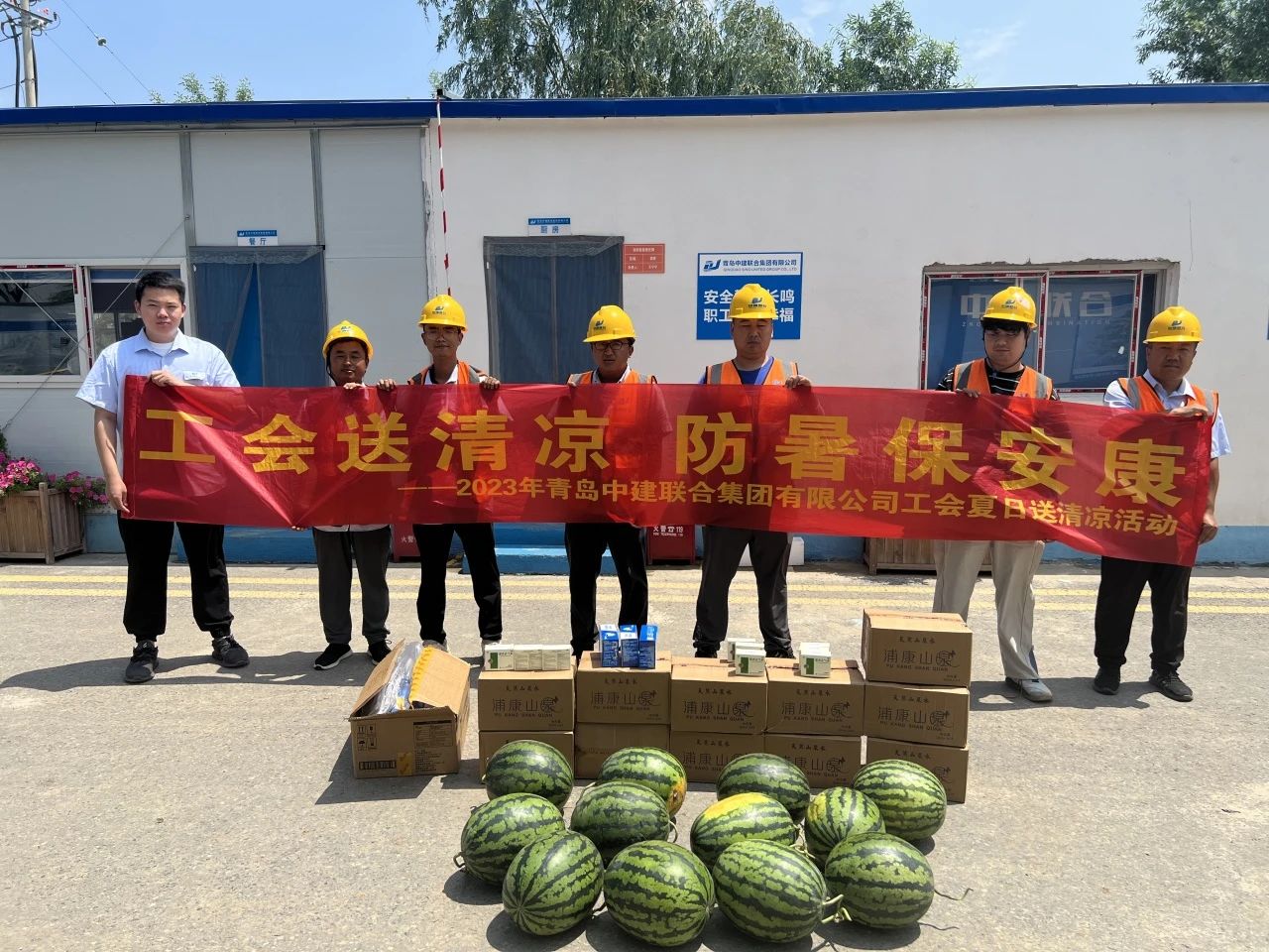 以人為本 | 2023年中建聯(lián)合集團(tuán)有限公司工會夏日“送清涼”活動順利開展(圖6)