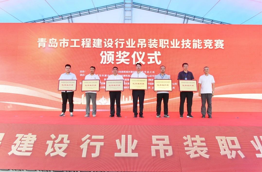 中建聯(lián)合承辦2023年度青島市工程建設(shè)行業(yè)吊裝職業(yè)技能競賽(圖13) 中建聯(lián)合承辦2023年度青島市工程建設(shè)行業(yè)吊裝職業(yè)技能競賽(圖13)