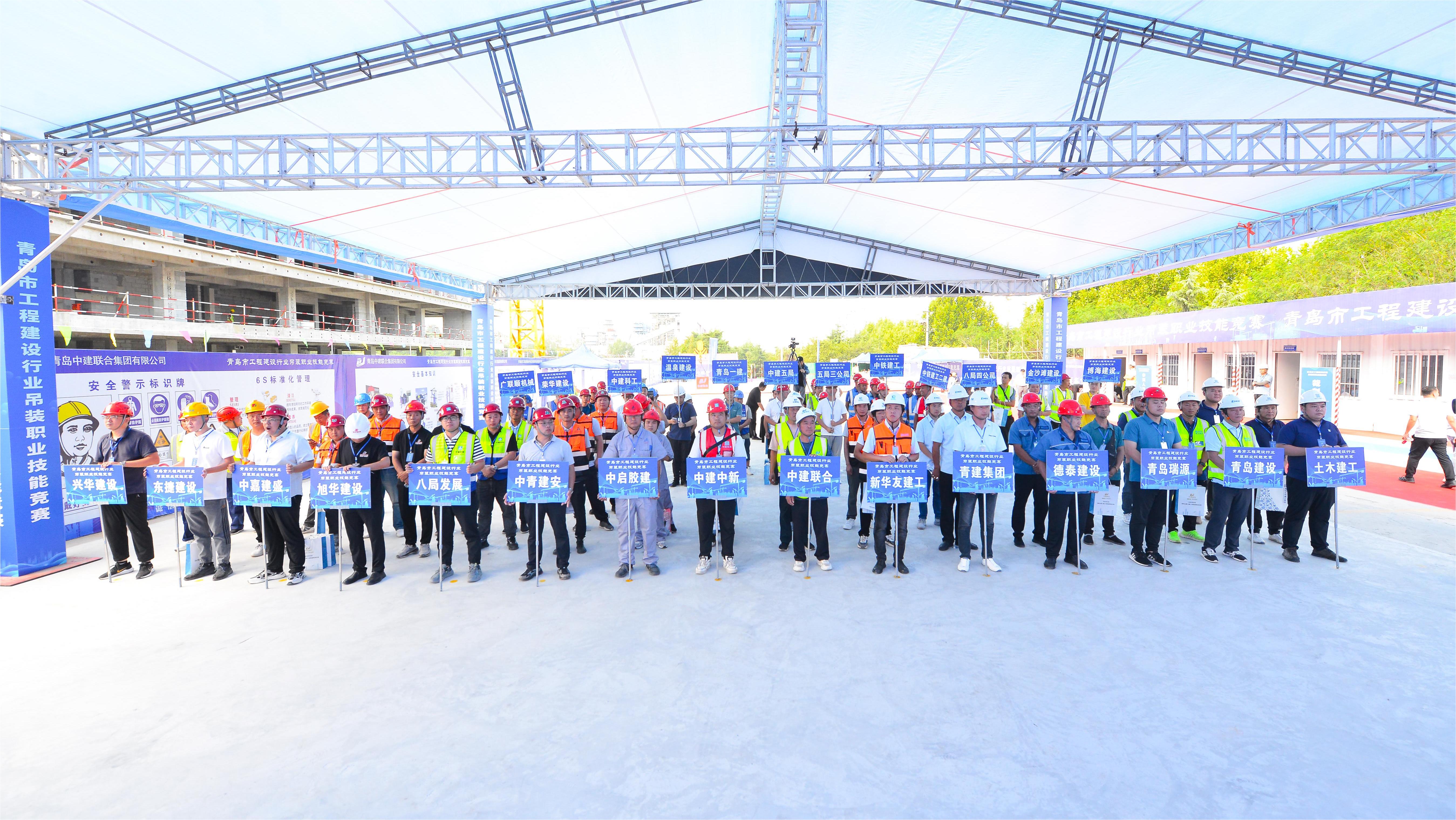 中建聯(lián)合承辦2023年度青島市工程建設(shè)行業(yè)吊裝職業(yè)技能競賽(圖2) 中建聯(lián)合承辦2023年度青島市工程建設(shè)行業(yè)吊裝職業(yè)技能競賽(圖2)