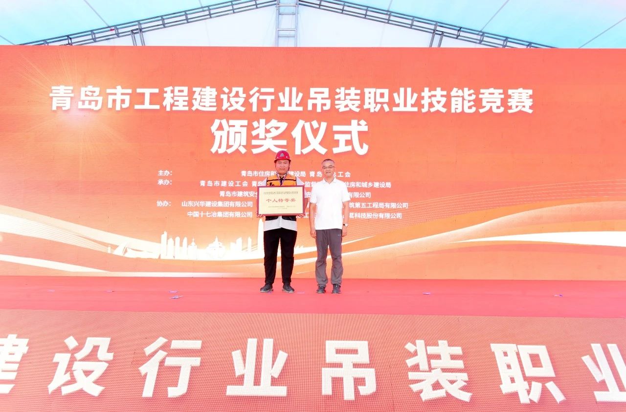 中建聯(lián)合承辦2023年度青島市工程建設(shè)行業(yè)吊裝職業(yè)技能競賽(圖7) 中建聯(lián)合承辦2023年度青島市工程建設(shè)行業(yè)吊裝職業(yè)技能競賽(圖7)