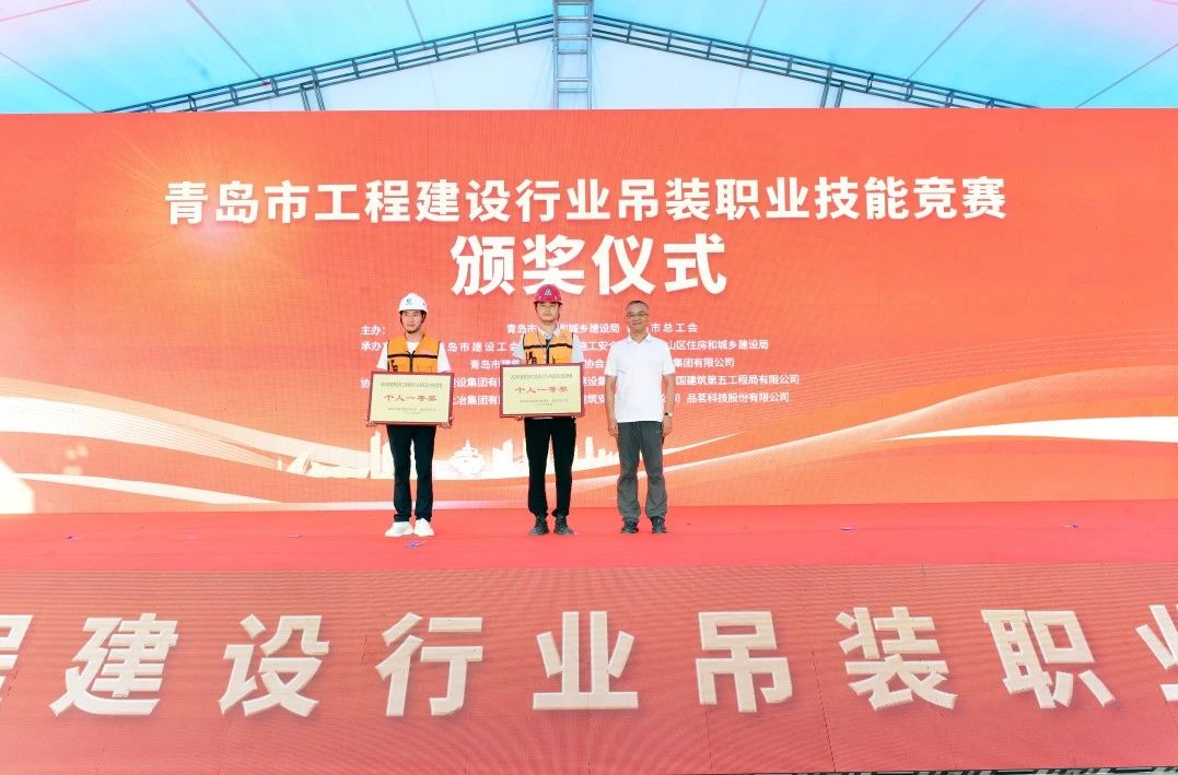 中建聯(lián)合承辦2023年度青島市工程建設(shè)行業(yè)吊裝職業(yè)技能競賽(圖8) 中建聯(lián)合承辦2023年度青島市工程建設(shè)行業(yè)吊裝職業(yè)技能競賽(圖8)