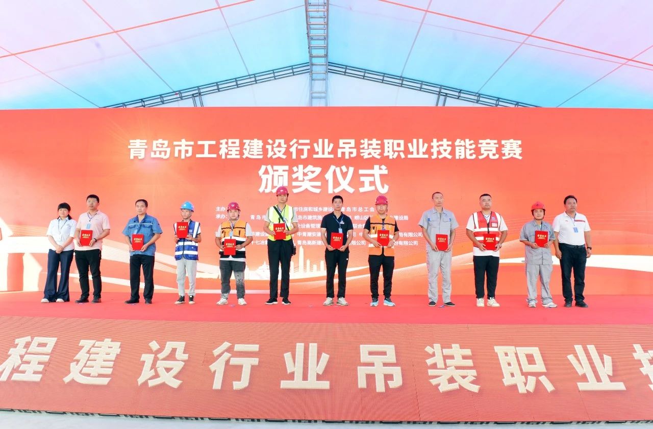 中建聯(lián)合承辦2023年度青島市工程建設(shè)行業(yè)吊裝職業(yè)技能競賽(圖10) 中建聯(lián)合承辦2023年度青島市工程建設(shè)行業(yè)吊裝職業(yè)技能競賽(圖10)