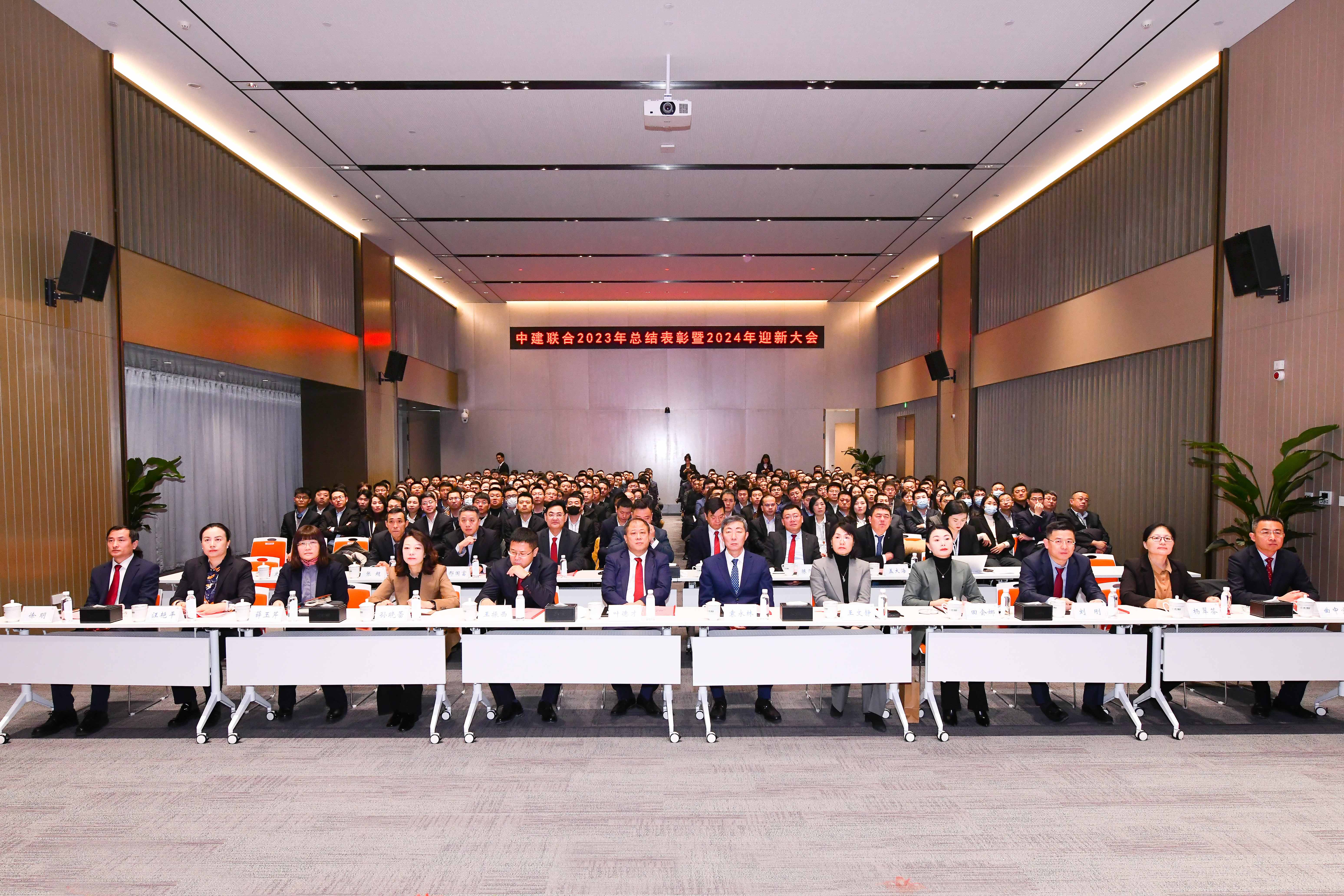 向陽而生，破局進(jìn)取 | 中建聯(lián)合2023年度總結(jié)表彰暨2024年迎新大會(huì)勝利召開(圖3)