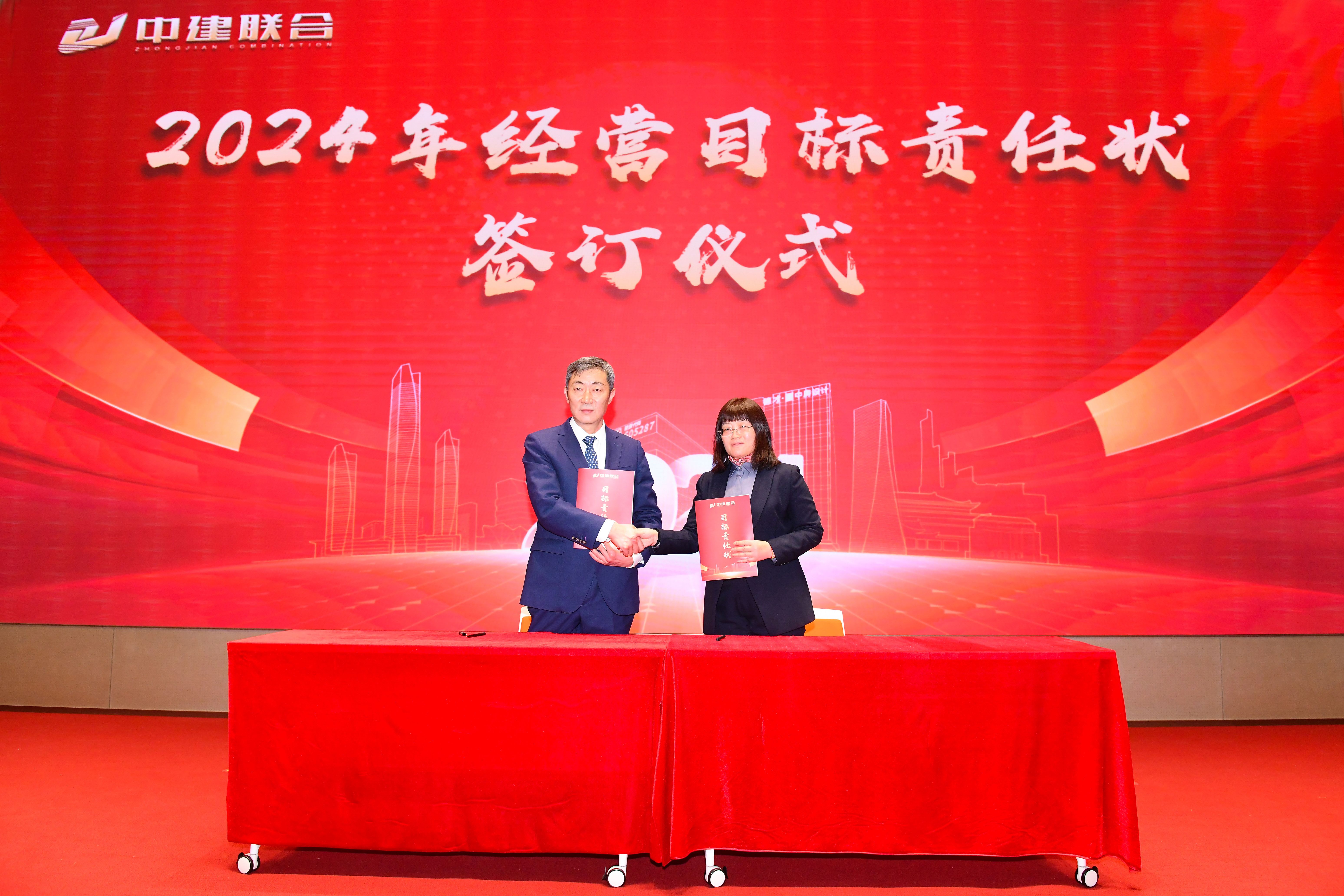 向陽而生，破局進(jìn)取 | 中建聯(lián)合2023年度總結(jié)表彰暨2024年迎新大會(huì)勝利召開(圖4)