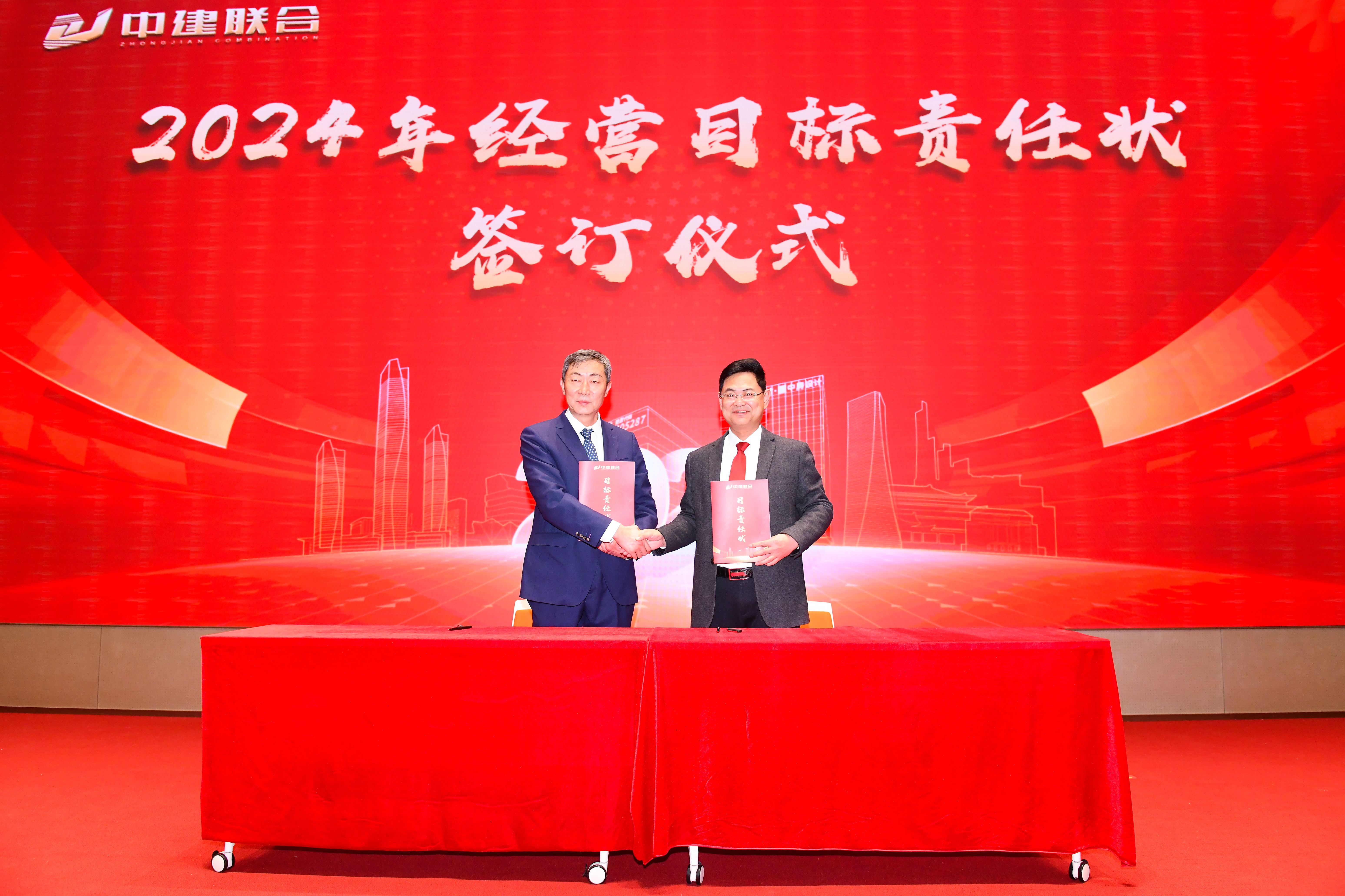 向陽而生，破局進(jìn)取 | 中建聯(lián)合2023年度總結(jié)表彰暨2024年迎新大會(huì)勝利召開(圖6)