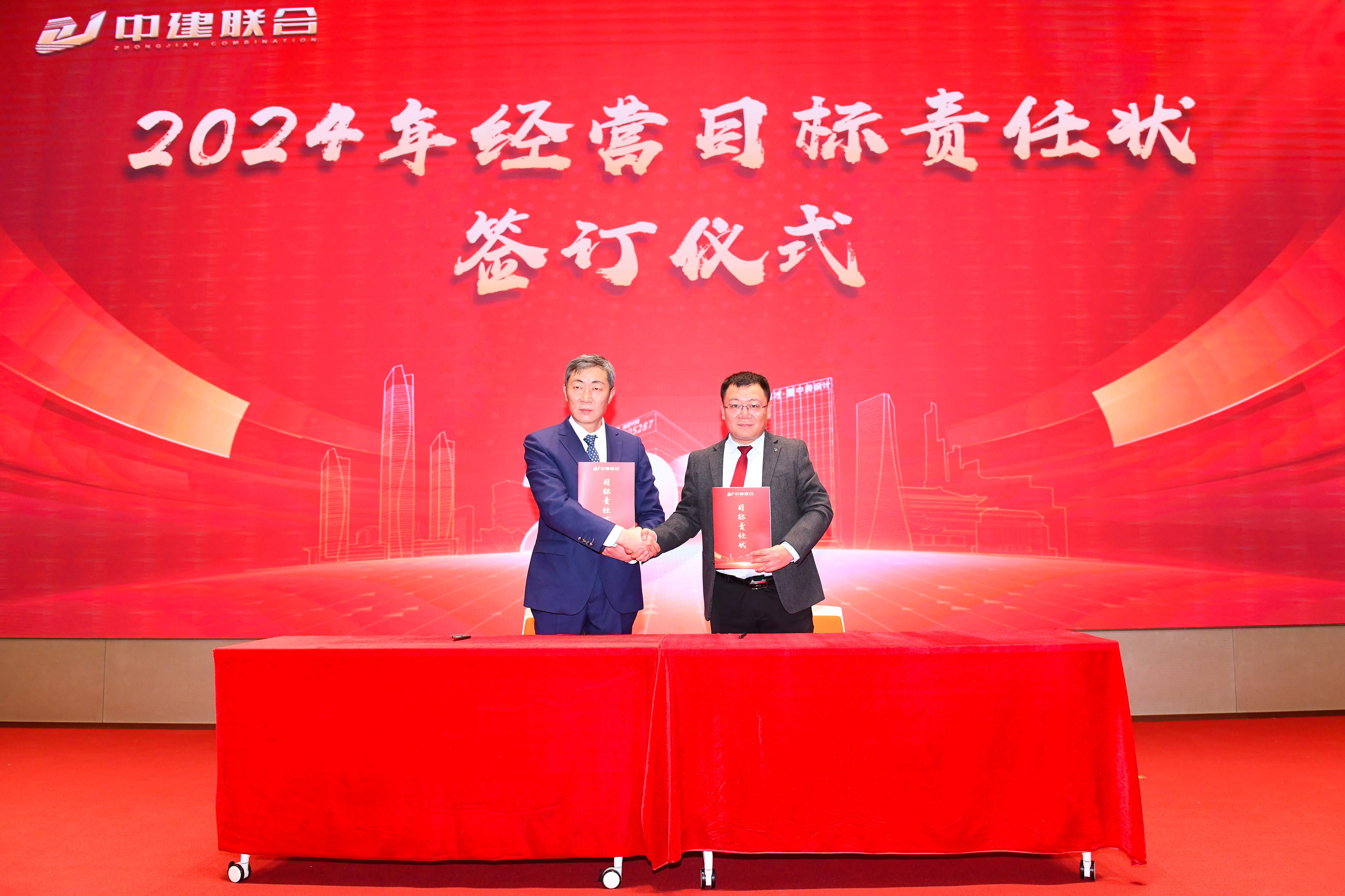 向陽而生，破局進(jìn)取 | 中建聯(lián)合2023年度總結(jié)表彰暨2024年迎新大會(huì)勝利召開(圖7)