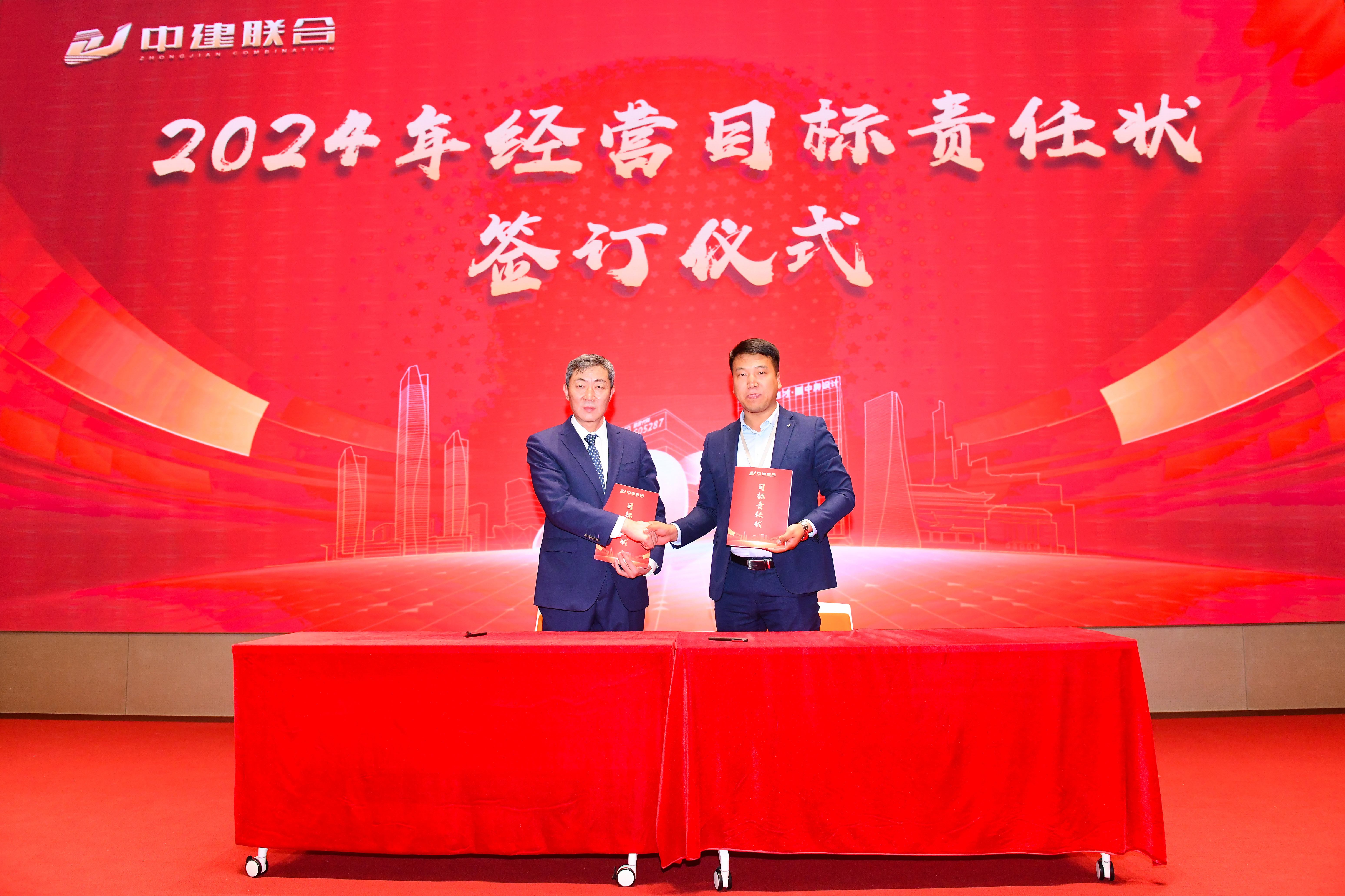 向陽而生，破局進(jìn)取 | 中建聯(lián)合2023年度總結(jié)表彰暨2024年迎新大會(huì)勝利召開(圖12)