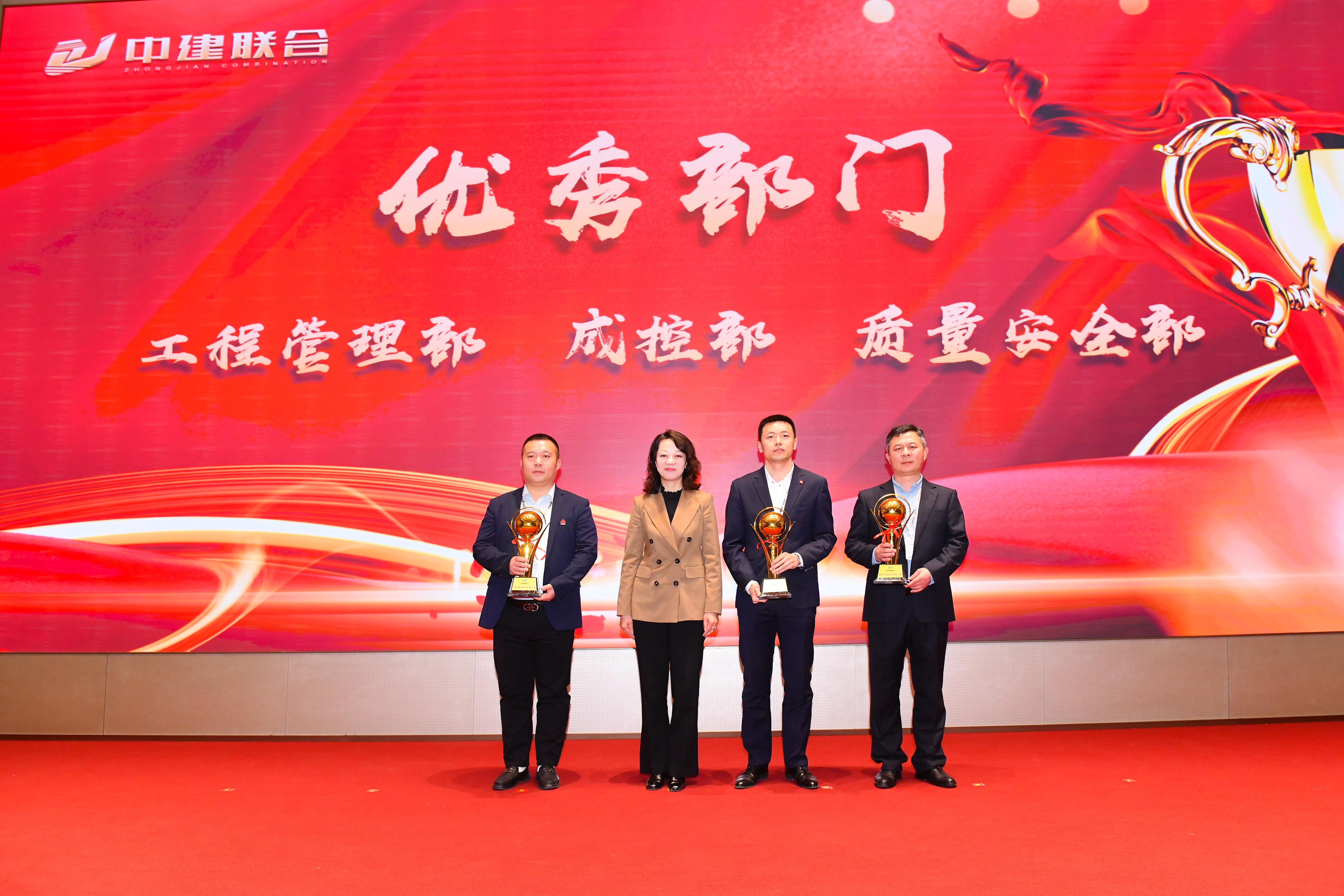 向陽而生，破局進(jìn)取 | 中建聯(lián)合2023年度總結(jié)表彰暨2024年迎新大會(huì)勝利召開(圖19)