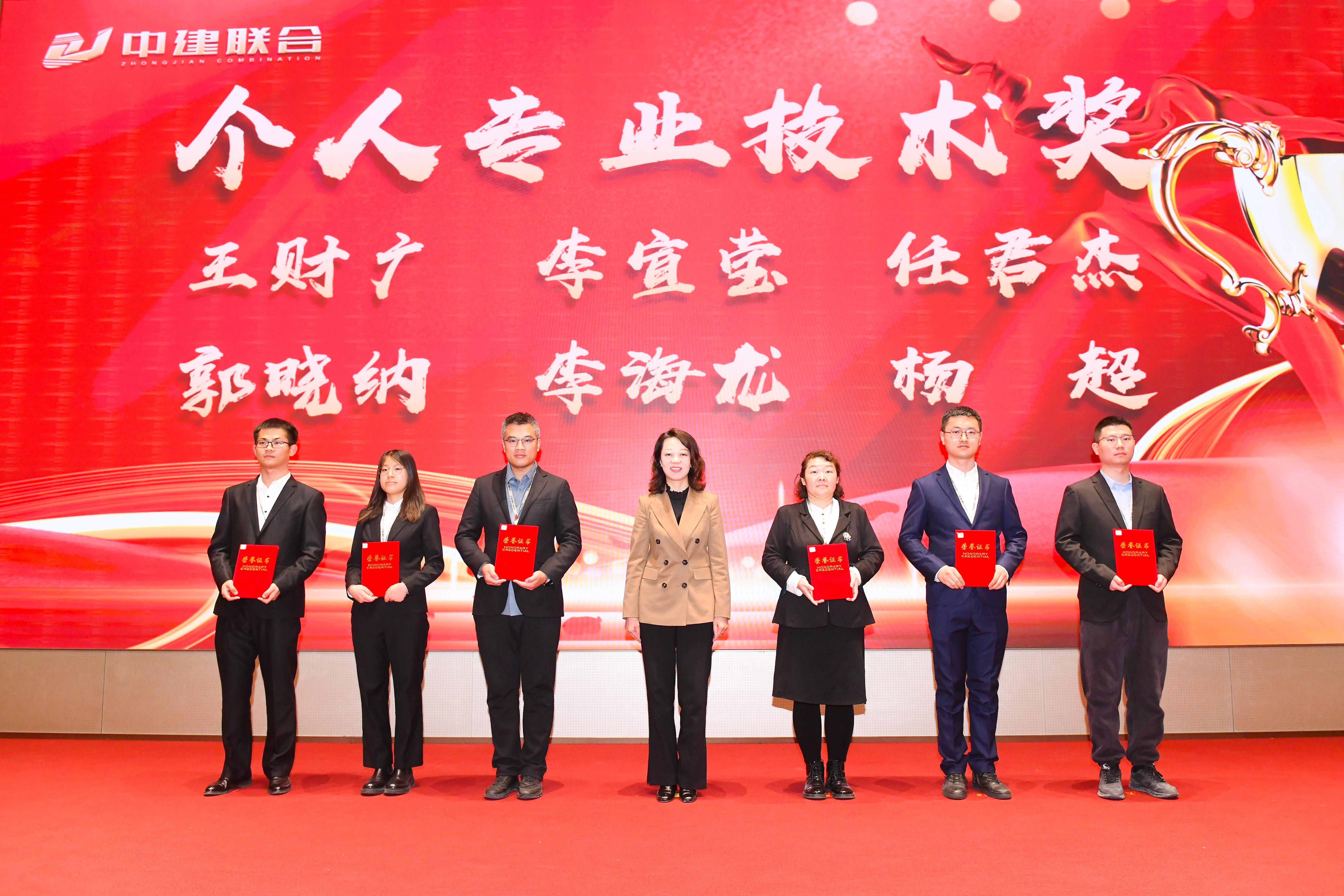 向陽而生，破局進(jìn)取 | 中建聯(lián)合2023年度總結(jié)表彰暨2024年迎新大會(huì)勝利召開(圖24)