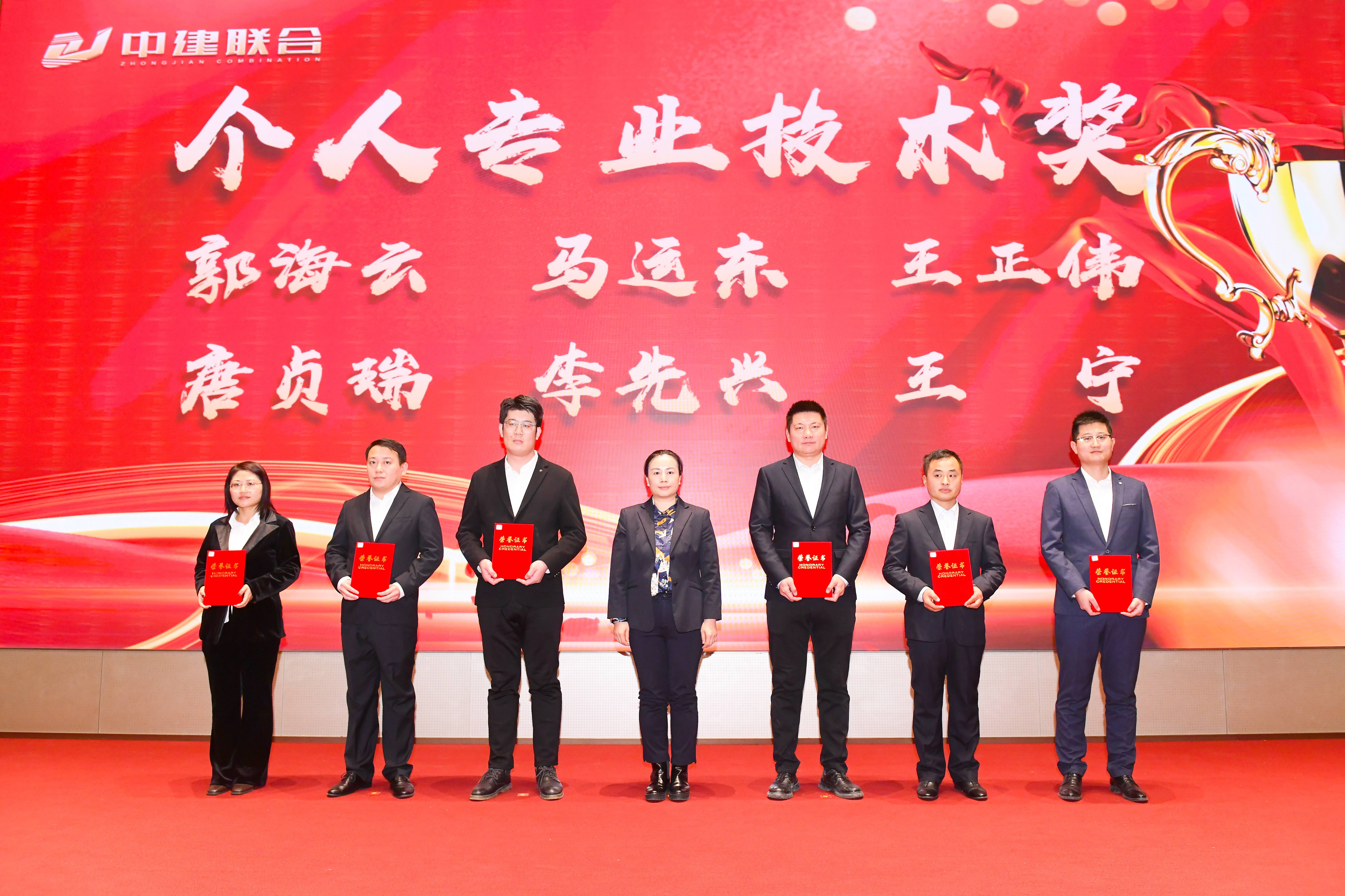 向陽而生，破局進(jìn)取 | 中建聯(lián)合2023年度總結(jié)表彰暨2024年迎新大會(huì)勝利召開(圖26)