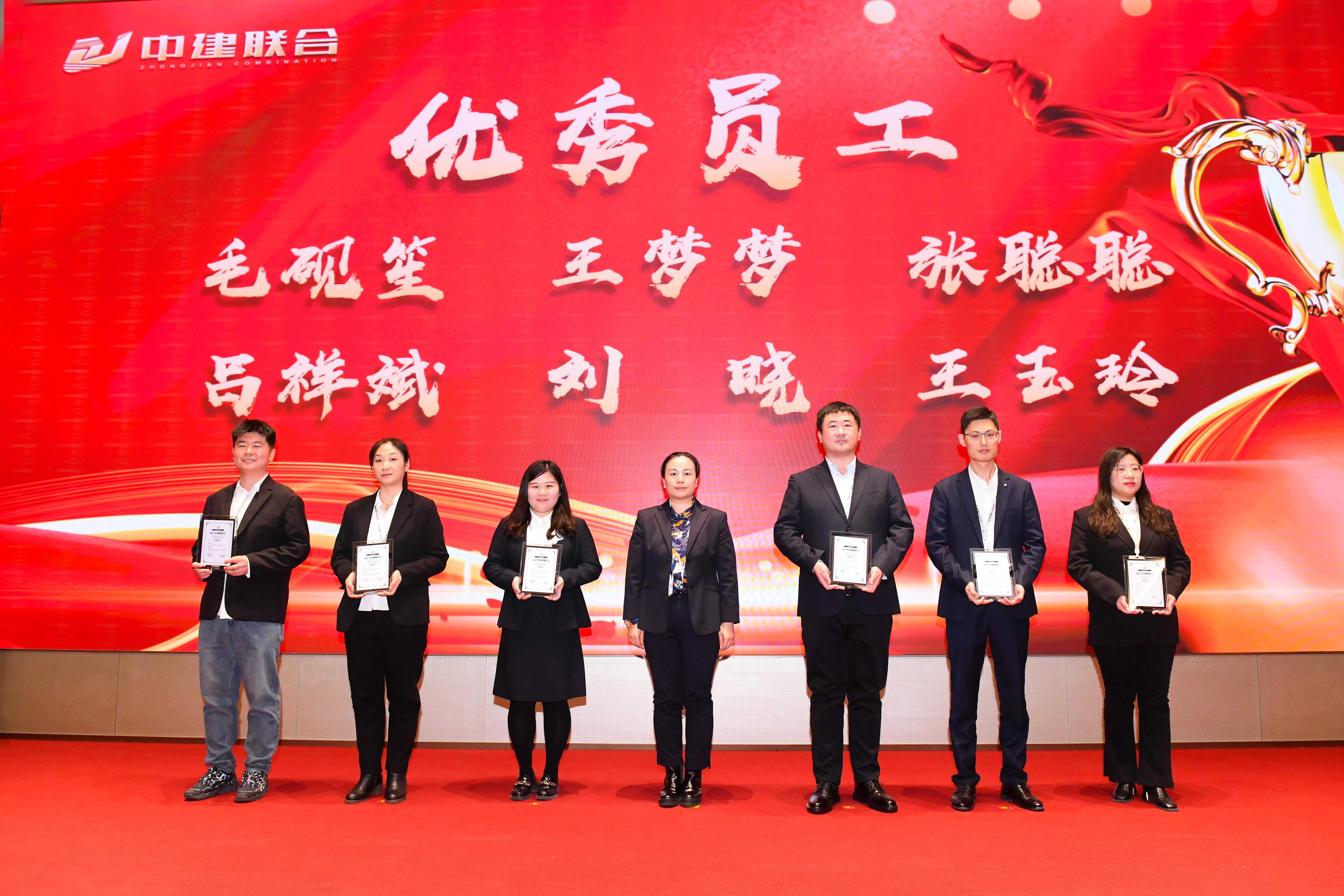 向陽而生，破局進(jìn)取 | 中建聯(lián)合2023年度總結(jié)表彰暨2024年迎新大會(huì)勝利召開(圖27)