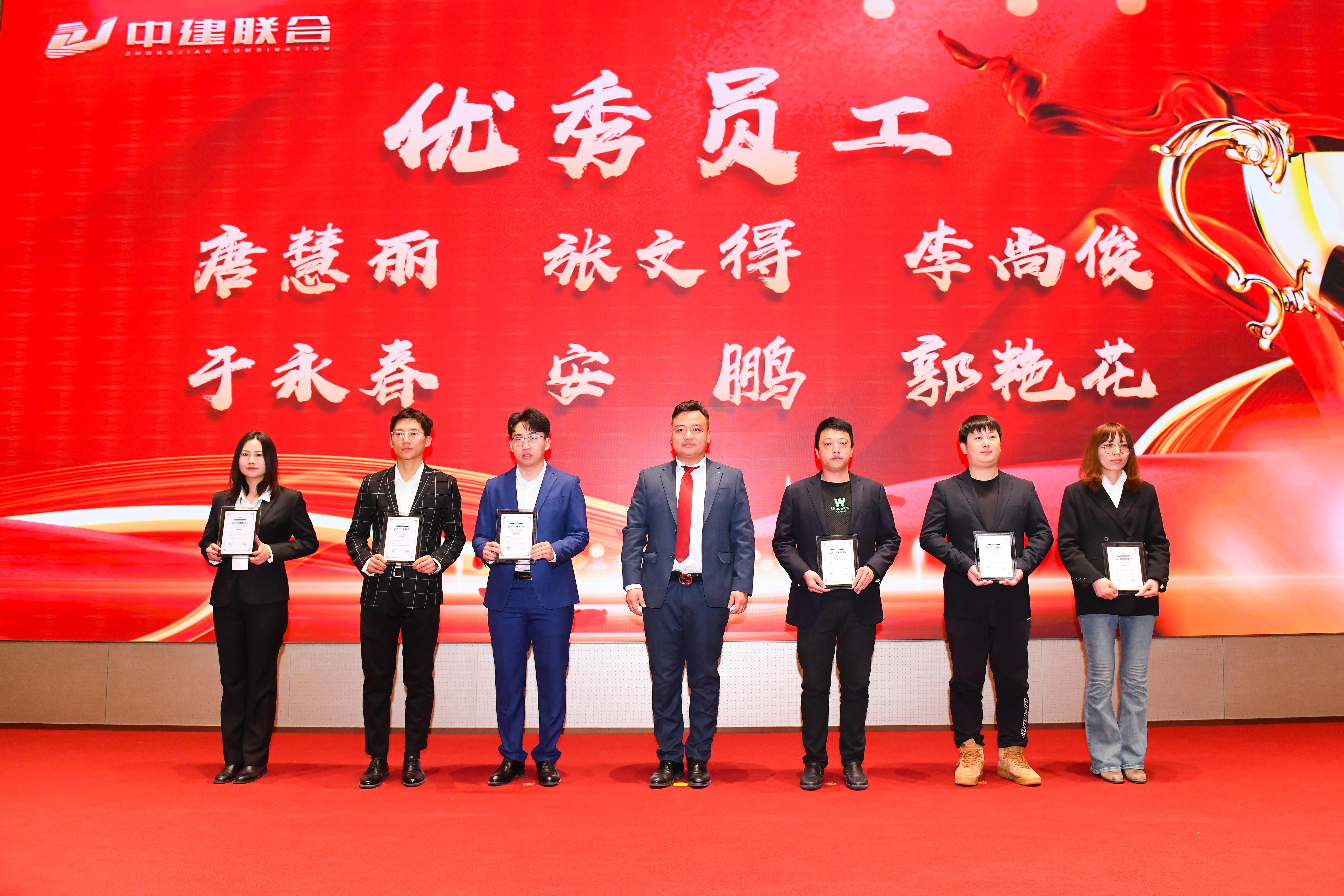 向陽而生，破局進(jìn)取 | 中建聯(lián)合2023年度總結(jié)表彰暨2024年迎新大會(huì)勝利召開(圖29)