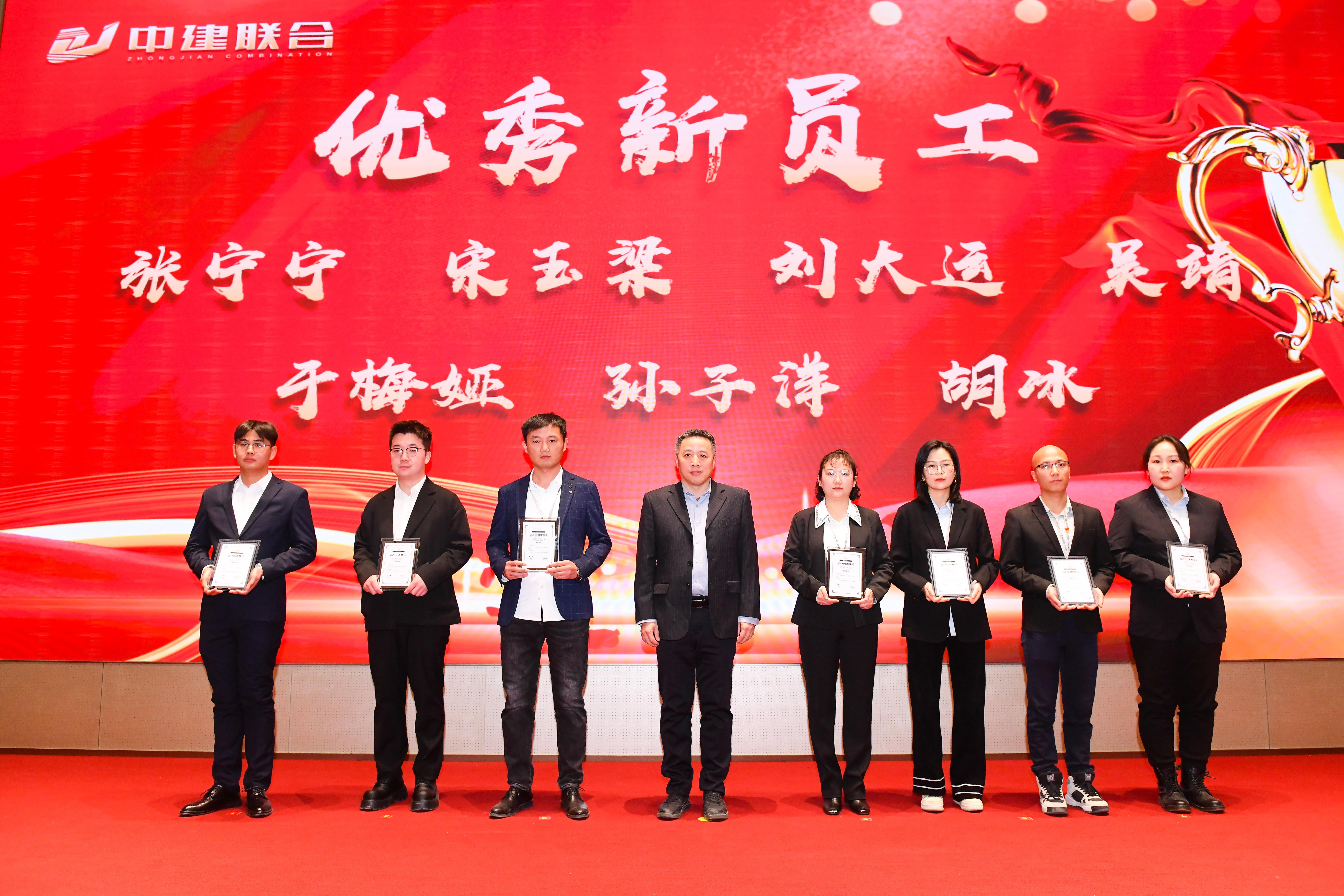 向陽而生，破局進(jìn)取 | 中建聯(lián)合2023年度總結(jié)表彰暨2024年迎新大會(huì)勝利召開(圖35)