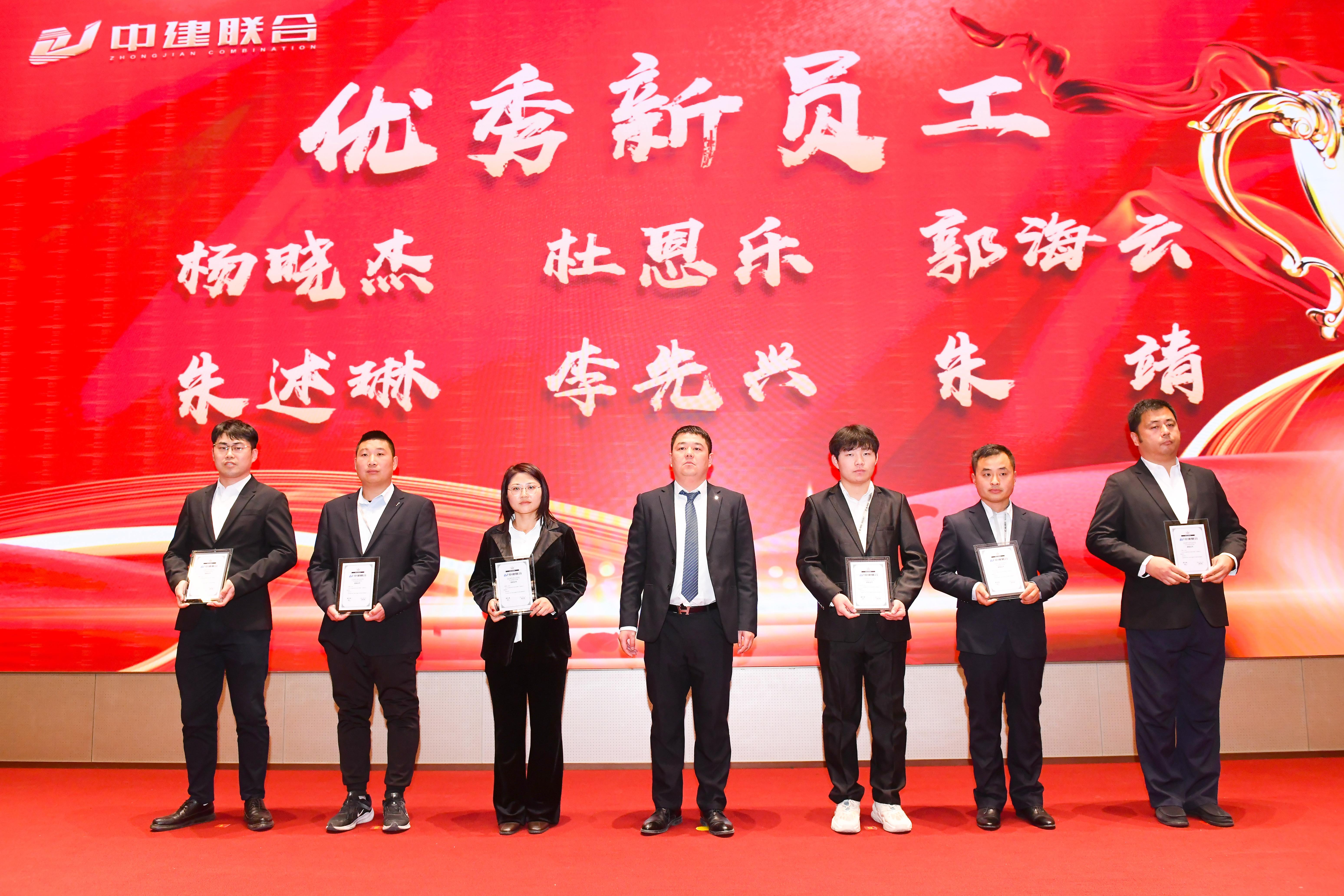 向陽而生，破局進(jìn)取 | 中建聯(lián)合2023年度總結(jié)表彰暨2024年迎新大會(huì)勝利召開(圖36)