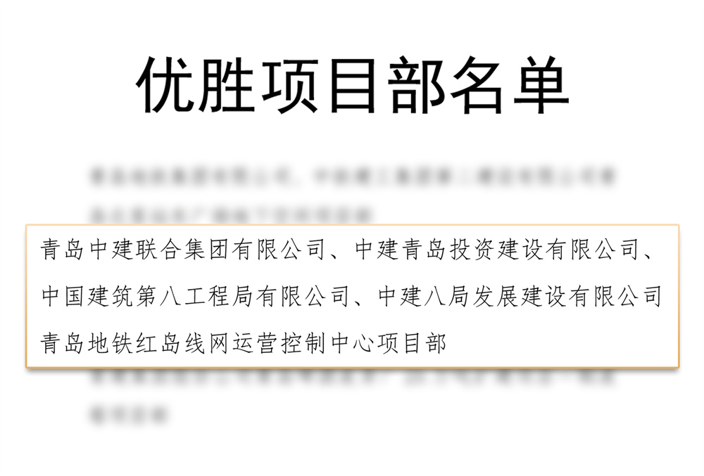 中建聯(lián)合獲省市兩級(jí)總工會(huì)表彰(圖2)