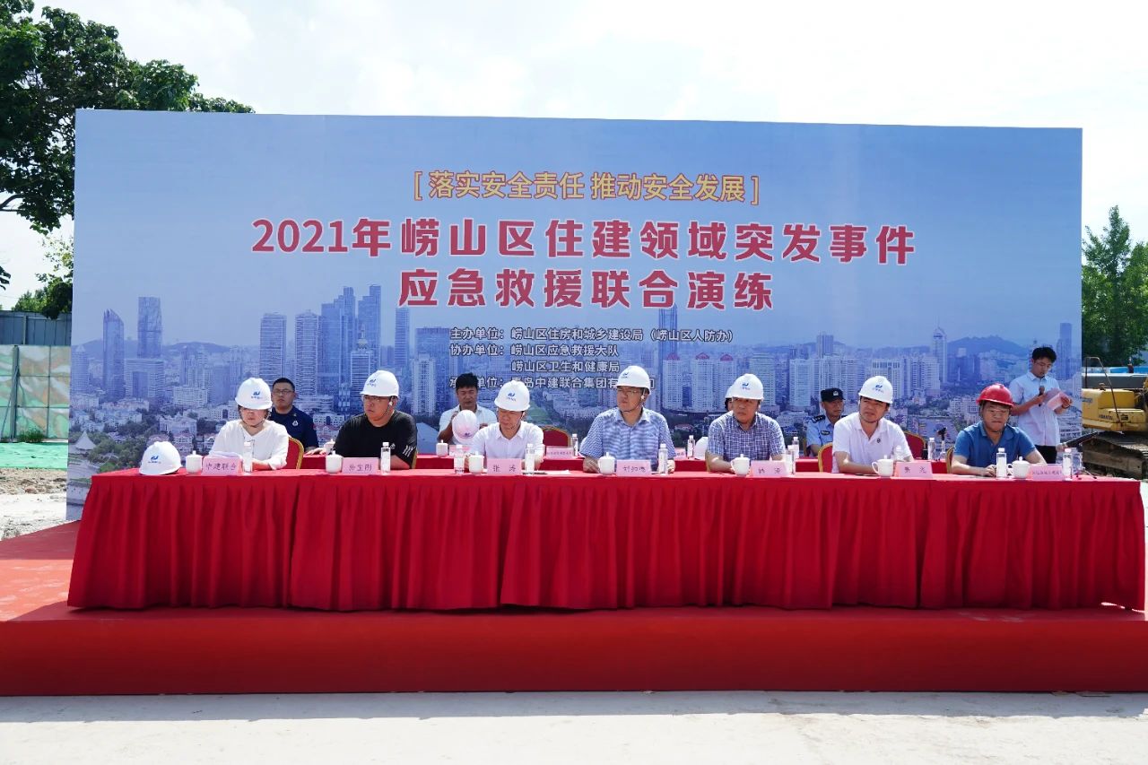 中建聯(lián)合承辦2021年嶗山區(qū)住建領域突發(fā)事件應急救援聯(lián)合演練(圖2) 中建聯(lián)合承辦2021年嶗山區(qū)住建領域突發(fā)事件應急救援聯(lián)合演練(圖2)