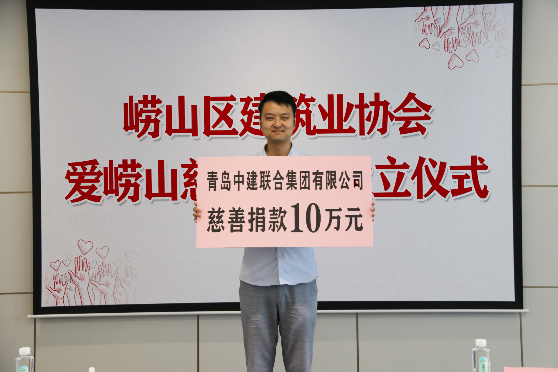 中建聯(lián)合|參與慈善事業(yè)，擔當社會責任(圖3)