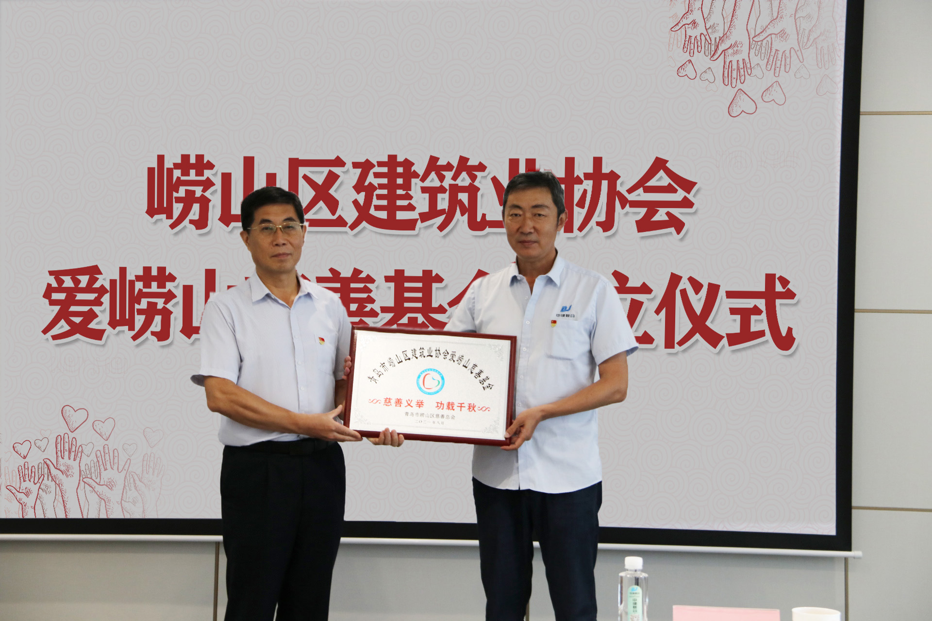 中建聯(lián)合|參與慈善事業(yè)，擔當社會責任(圖2)