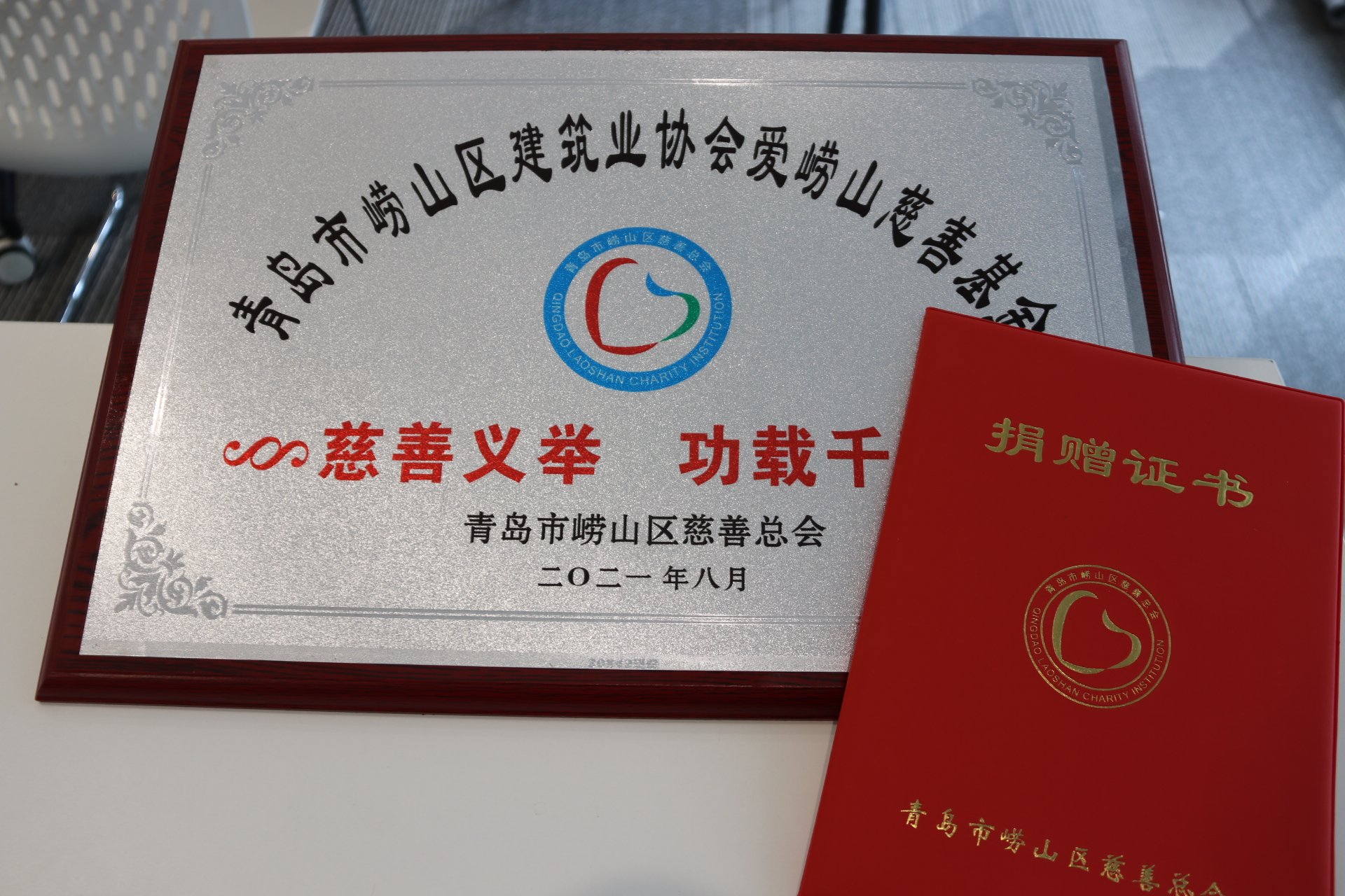 中建聯(lián)合|參與慈善事業(yè)，擔當社會責任(圖5)